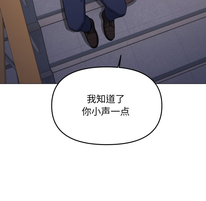 缺德邻居难相处第50話