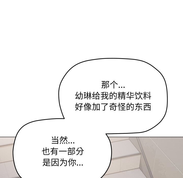 缺德邻居难相处第50話