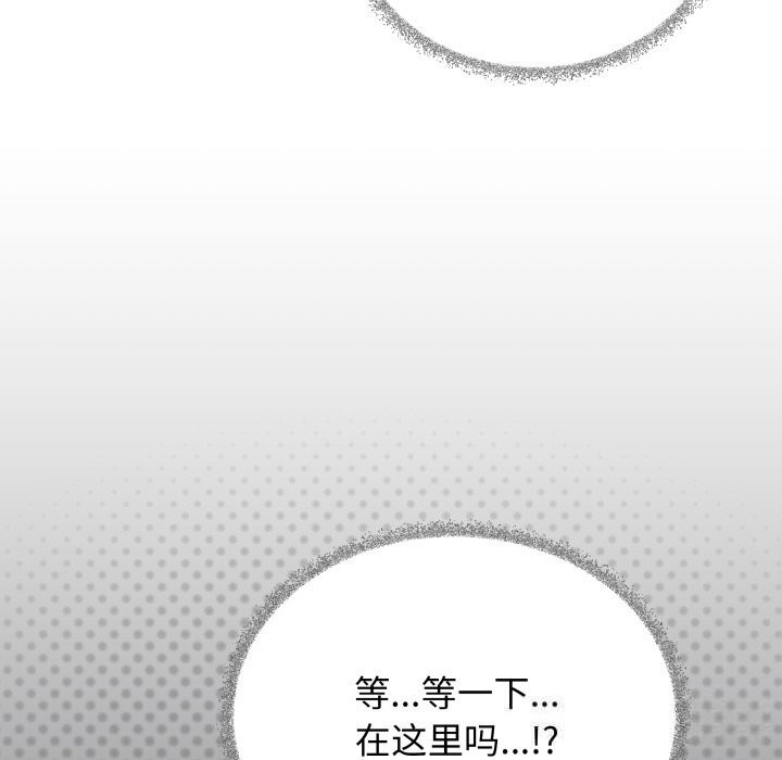 缺德邻居难相处第50話