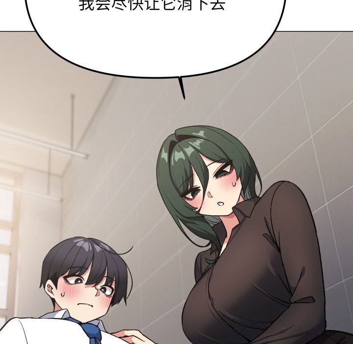 缺德邻居难相处第50話