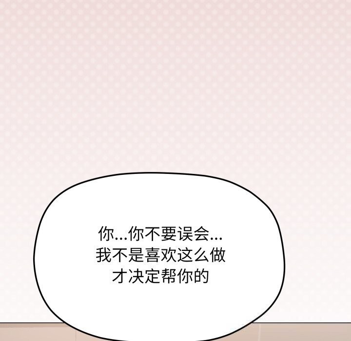 缺德邻居难相处第50話