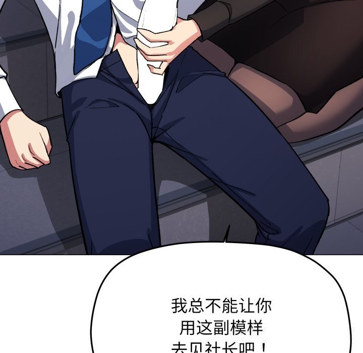 缺德邻居难相处第50話