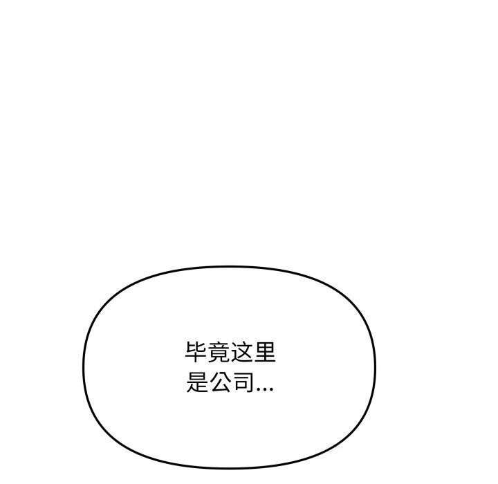 缺德邻居难相处第50話