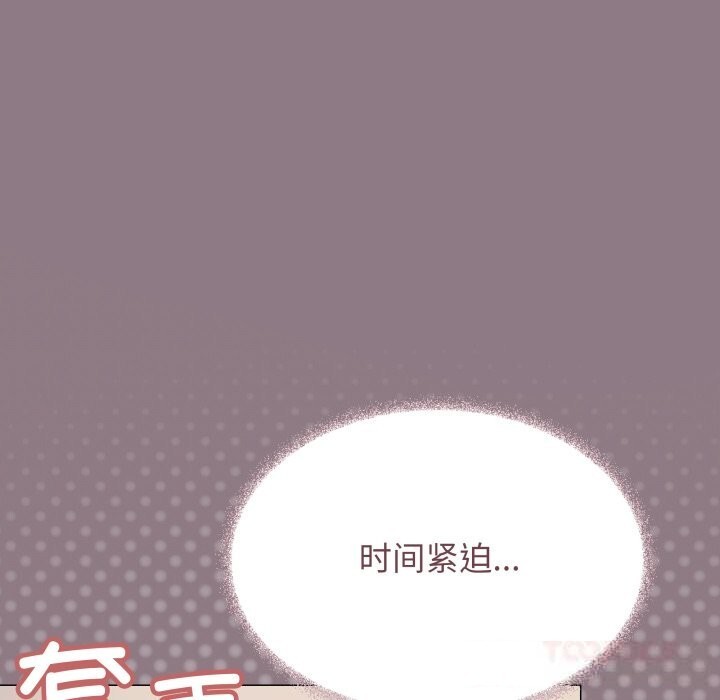 缺德邻居难相处第50話