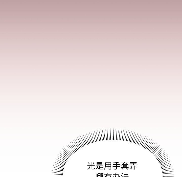 缺德邻居难相处第50話