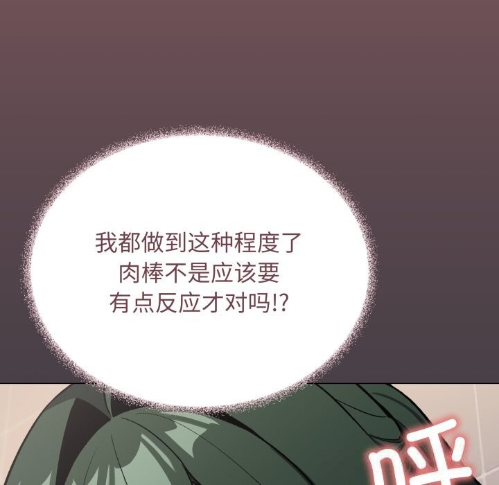 缺德邻居难相处第50話