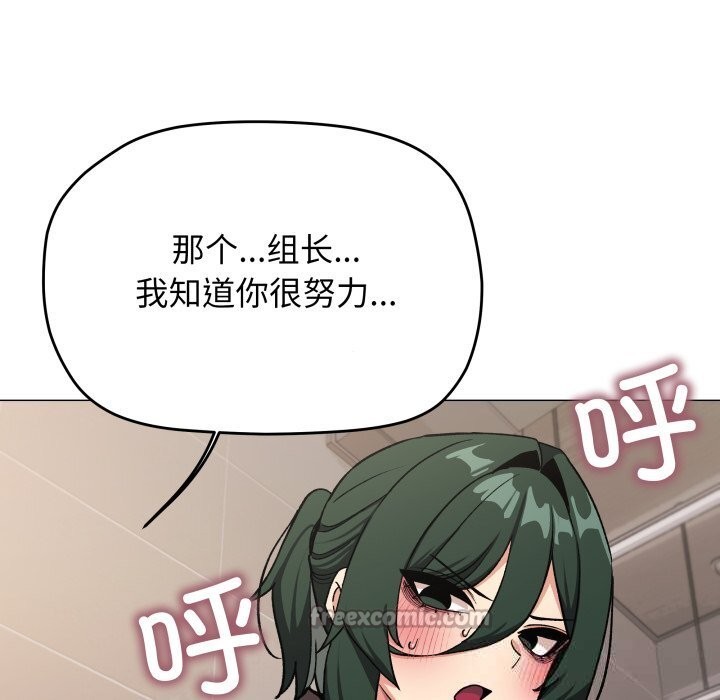 缺德邻居难相处第50話