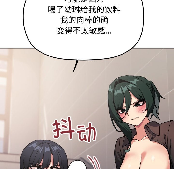 缺德邻居难相处第50話