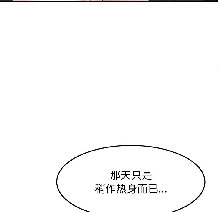 后宫之王第51話