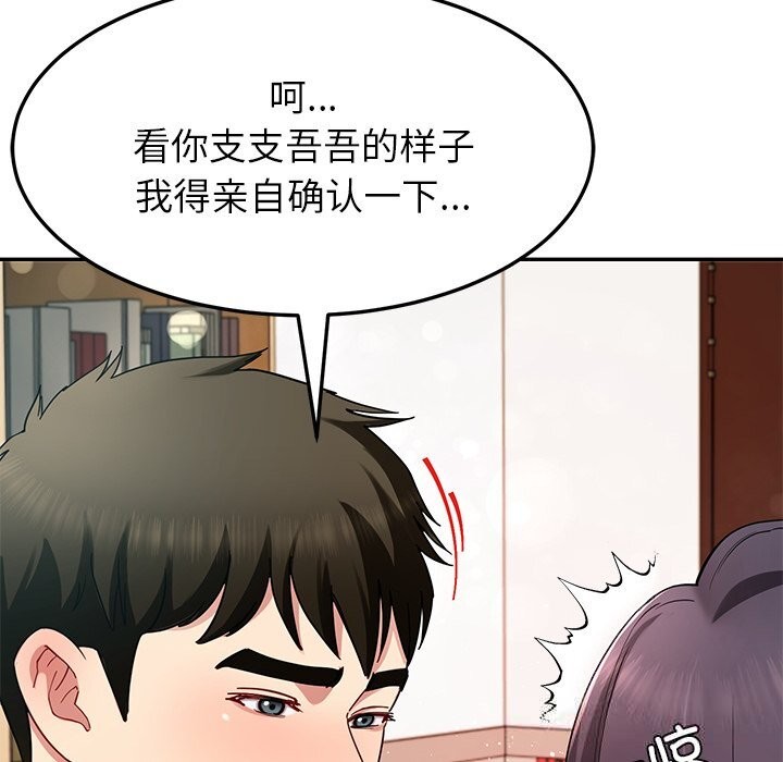 后宫之王第51話