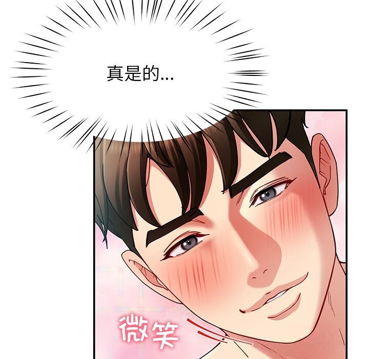 后宫之王第51話