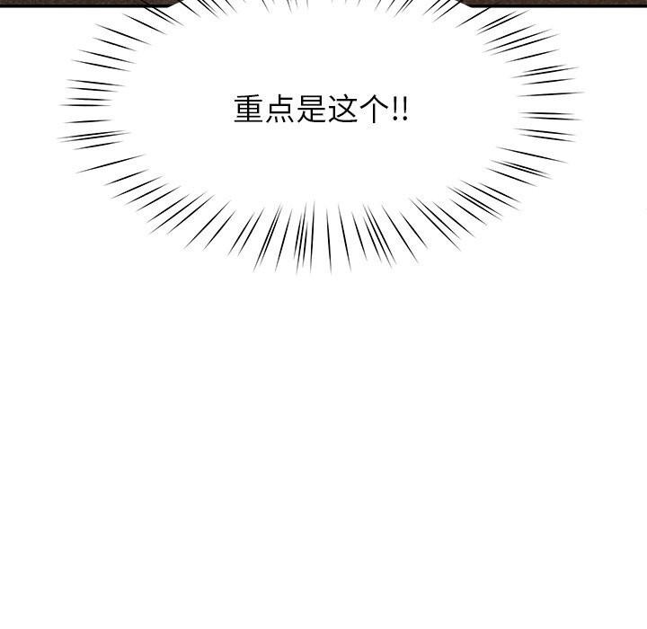 后宫之王第51話