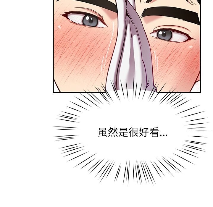 后宫之王第51話