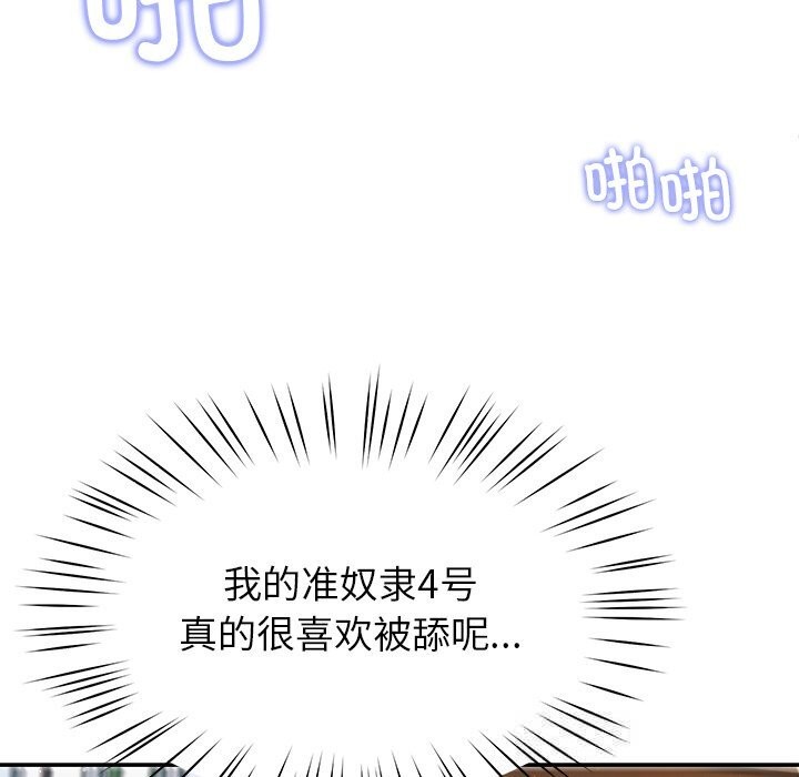 后宫之王第51話