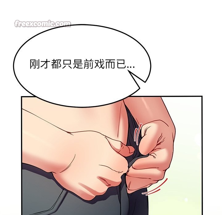 后宫之王第51話