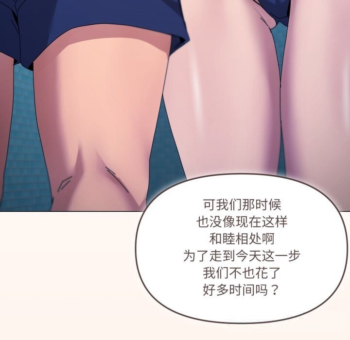 家人之间这样不好吧第63話