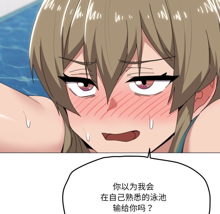 家人之间这样不好吧第63話