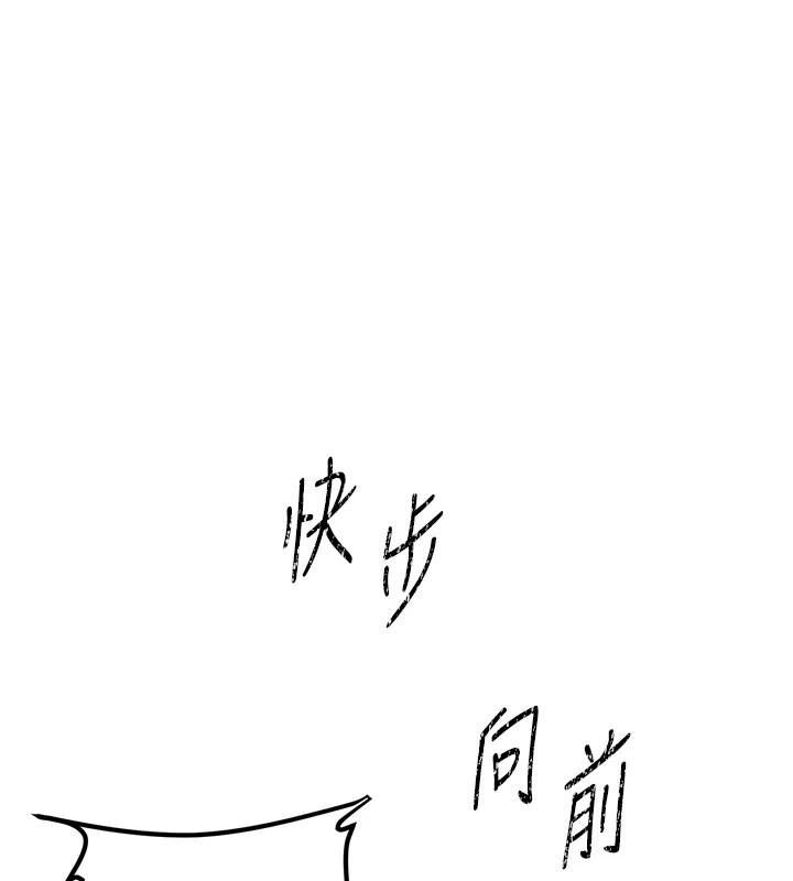 炼慾:色魔再临第6話-她是我在罩的!