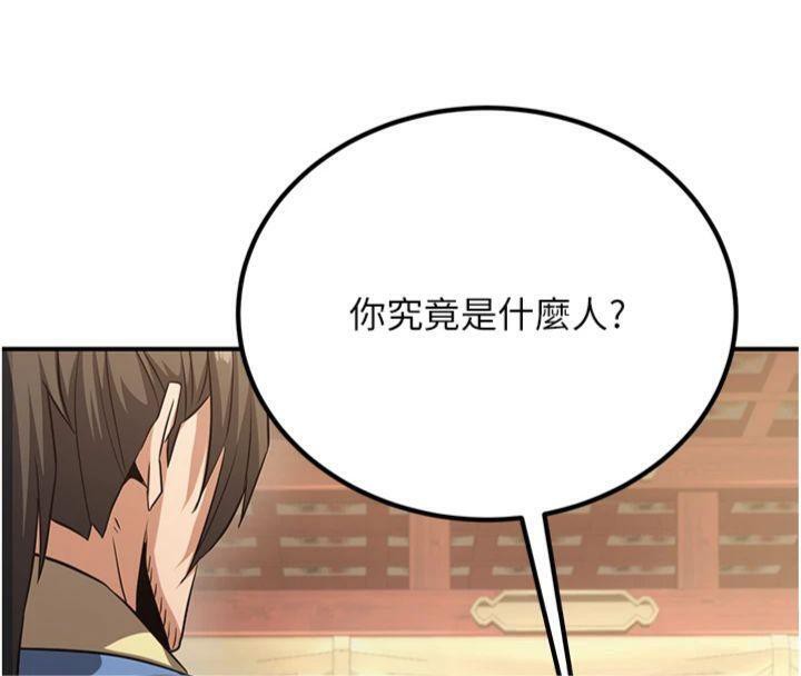 炼慾:色魔再临第6話-她是我在罩的!