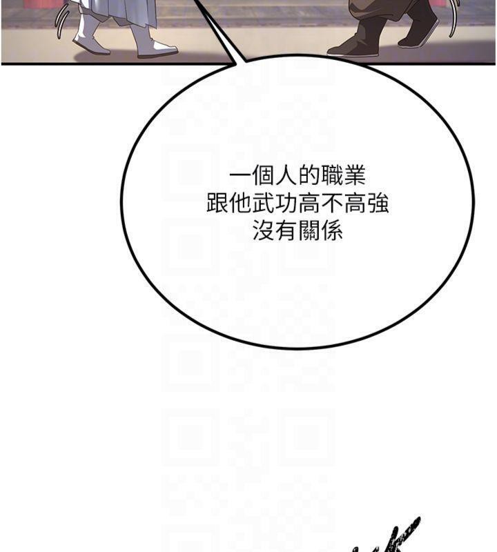 炼慾:色魔再临第6話-她是我在罩的!