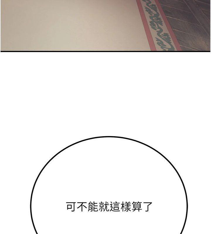 炼慾:色魔再临第6話-她是我在罩的!