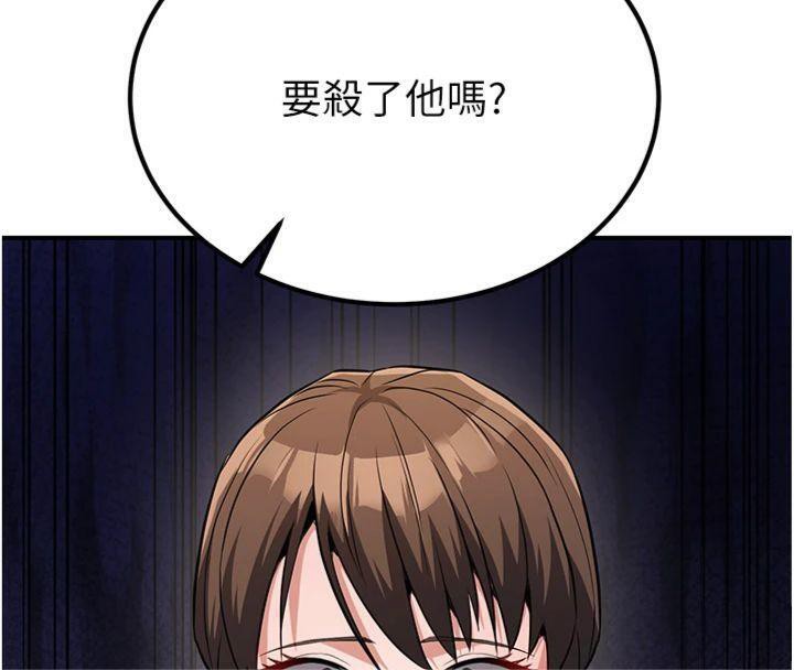 炼慾:色魔再临第6話-她是我在罩的!