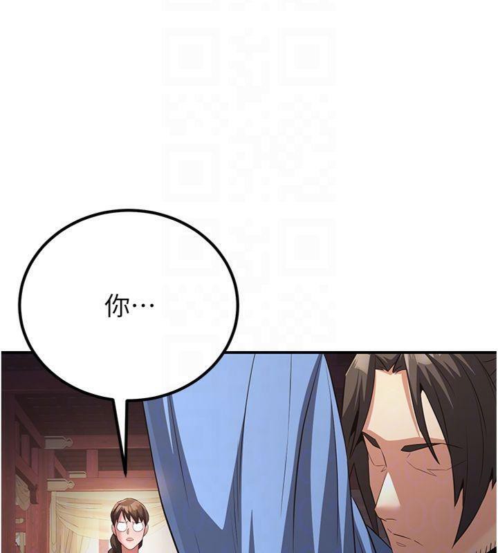 炼慾:色魔再临第6話-她是我在罩的!