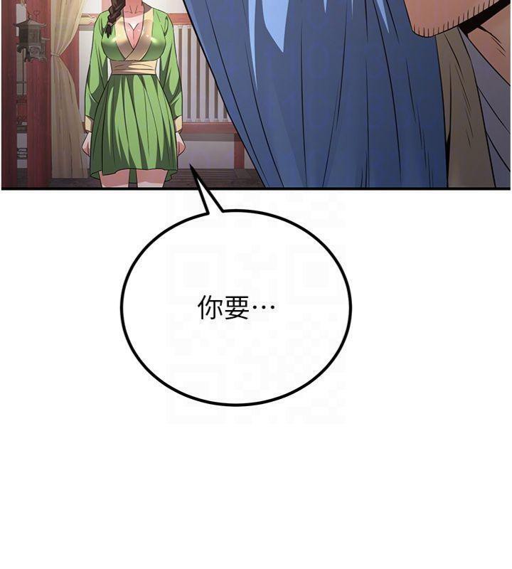 炼慾:色魔再临第6話-她是我在罩的!