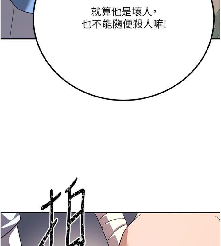 炼慾:色魔再临第6話-她是我在罩的!