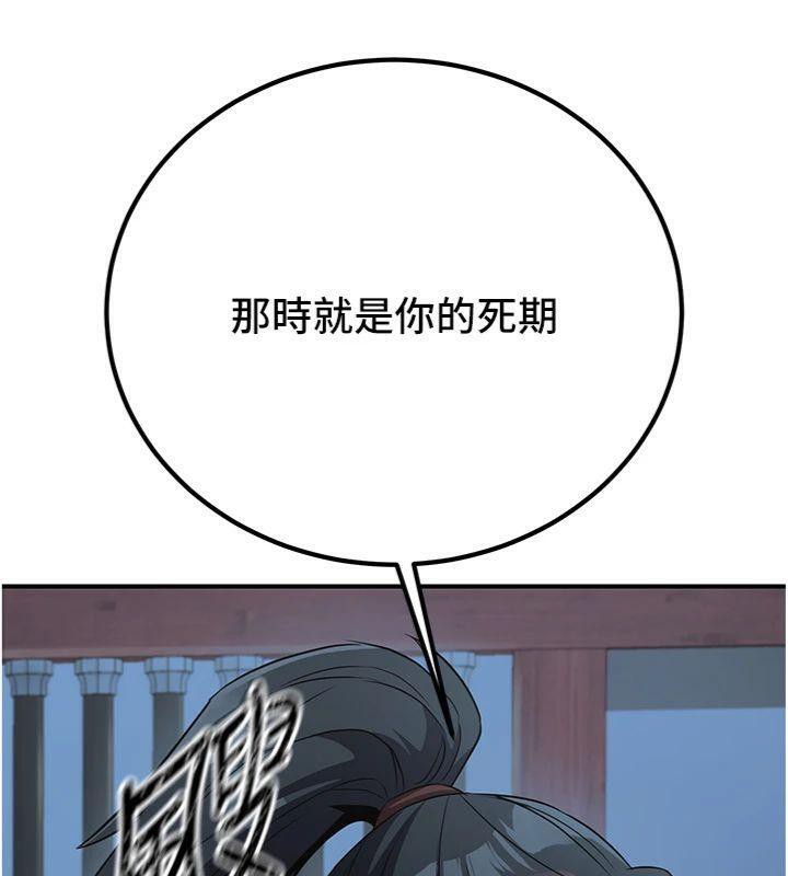 炼慾:色魔再临第6話-她是我在罩的!