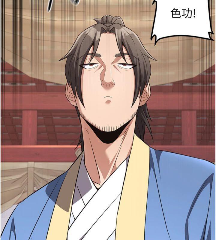 炼慾:色魔再临第6話-她是我在罩的!