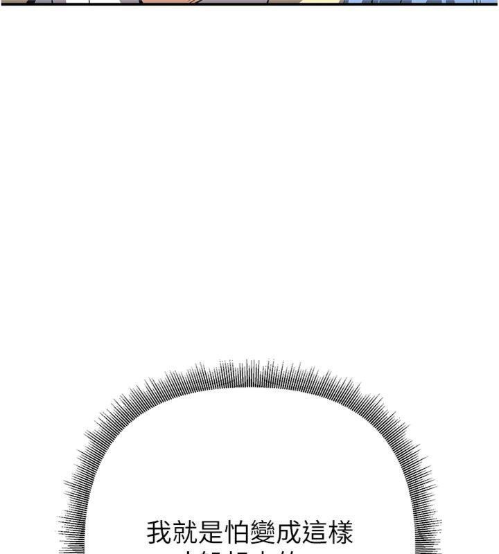 炼慾:色魔再临第6話-她是我在罩的!