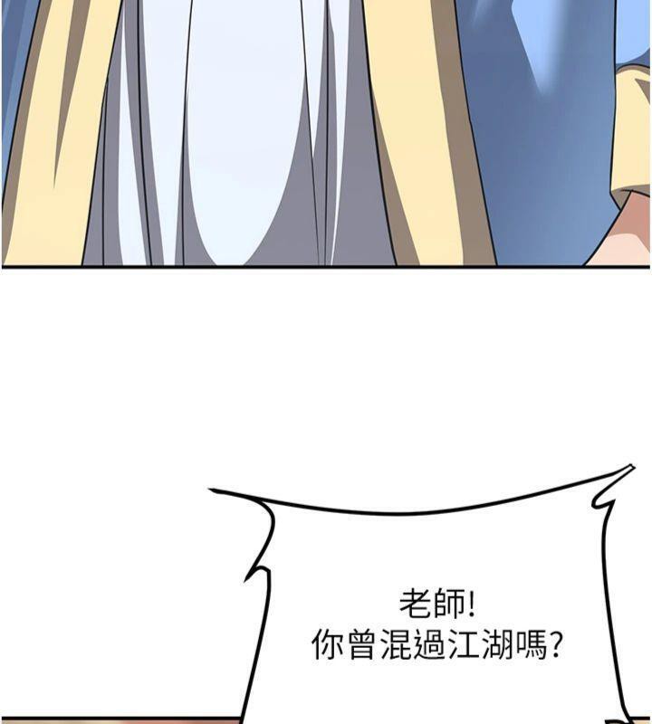 炼慾:色魔再临第6話-她是我在罩的!