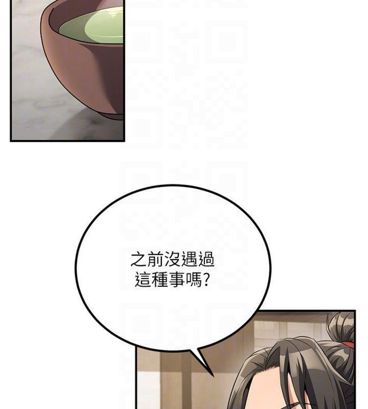 炼慾:色魔再临第6話-她是我在罩的!