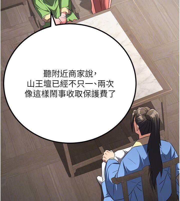 炼慾:色魔再临第6話-她是我在罩的!