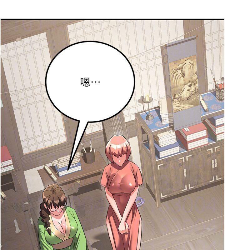 炼慾:色魔再临第6話-她是我在罩的!