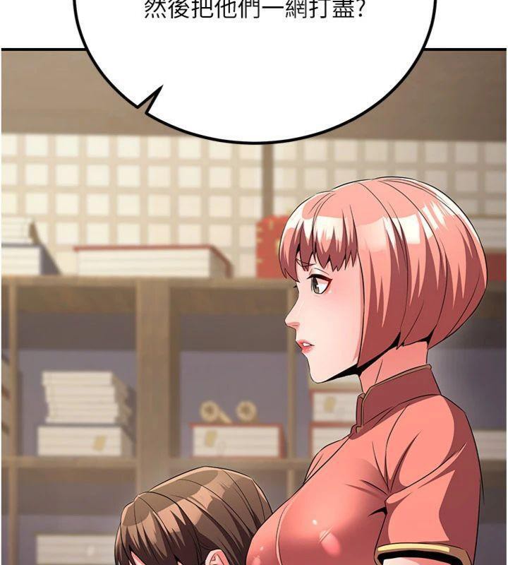 炼慾:色魔再临第6話-她是我在罩的!