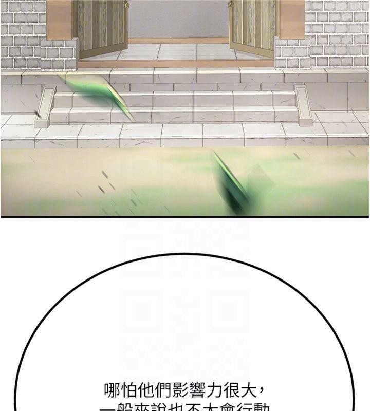 炼慾:色魔再临第6話-她是我在罩的!