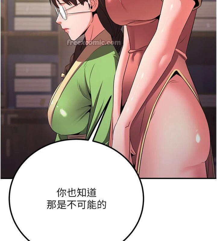 炼慾:色魔再临第6話-她是我在罩的!