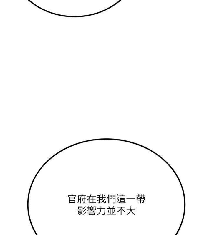 炼慾:色魔再临第6話-她是我在罩的!