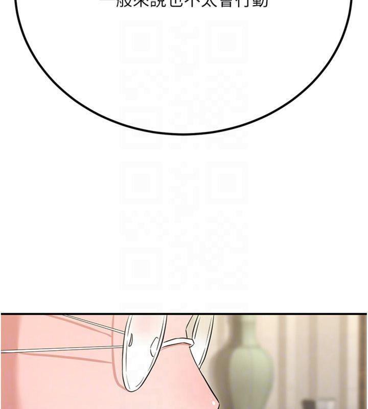 炼慾:色魔再临第6話-她是我在罩的!