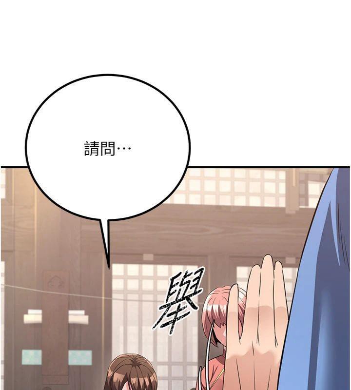 炼慾:色魔再临第6話-她是我在罩的!