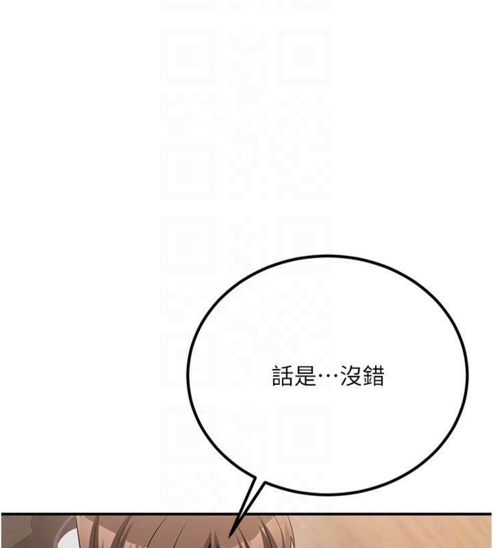 炼慾:色魔再临第6話-她是我在罩的!