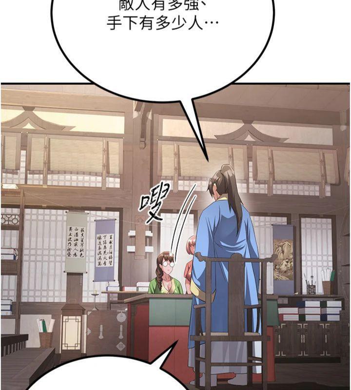 炼慾:色魔再临第6話-她是我在罩的!