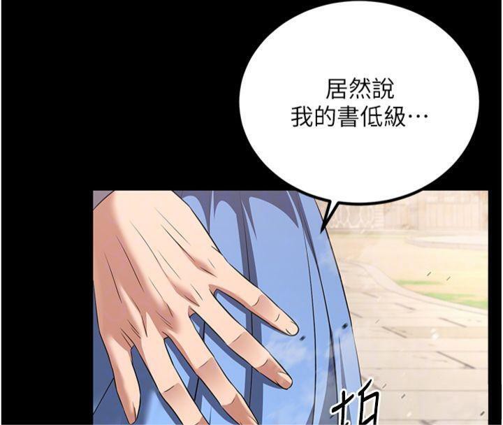 炼慾:色魔再临第6話-她是我在罩的!