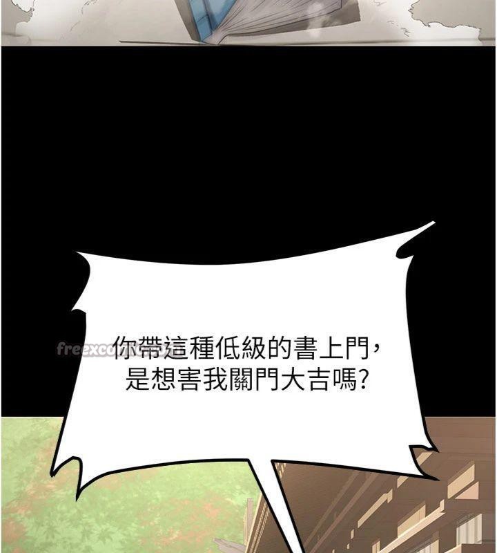 炼慾:色魔再临第6話-她是我在罩的!