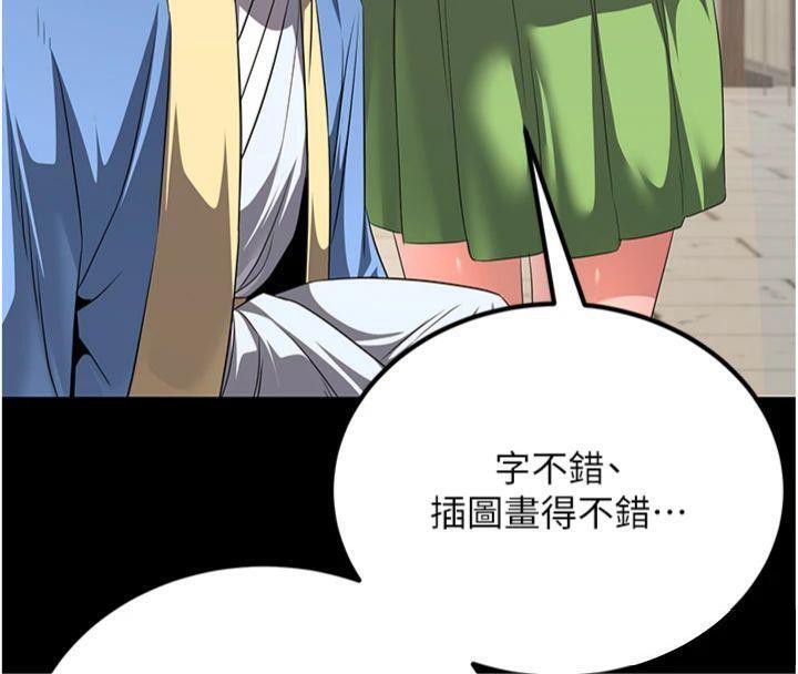 炼慾:色魔再临第6話-她是我在罩的!