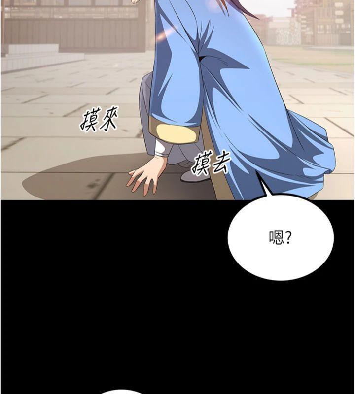 炼慾:色魔再临第6話-她是我在罩的!