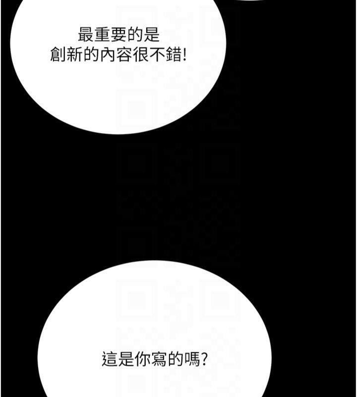 炼慾:色魔再临第6話-她是我在罩的!