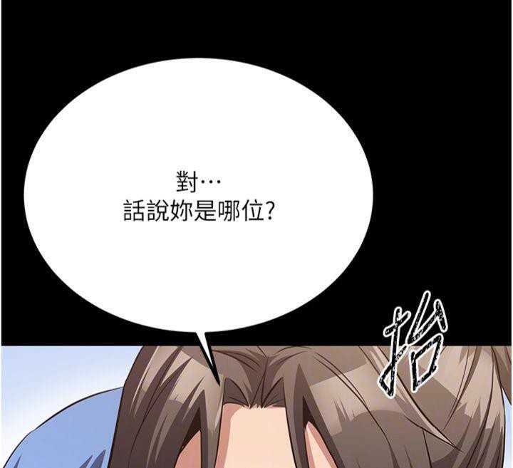 炼慾:色魔再临第6話-她是我在罩的!